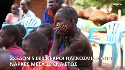 Έκθεση: Σχεδόν 5.000 νεκροί από εκρήξεις ναρκών κατά προσωπικού σε ένα έτος