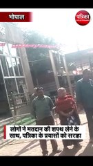 पत्रिका जागो जनमत के तहत लोगों ने मतदान के लिए संकल्प लिया