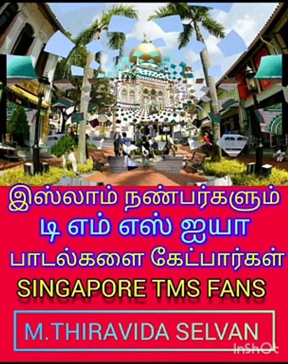 இஸ்லாம் நண்பர்களும் டி எம் எஸ் பாடலை கேட்பார்கள்