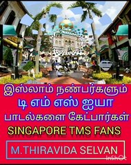 இஸ்லாம் நண்பர்களும் டி எம் எஸ் பாடலை கேட்பார்கள்