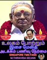 மெல்லிசை மன்னர் எம் எஸ் விஸ்வநாதன் அவர்கள் அடக்கம் பணிவு நேர்மை SINGAPORE TMS FANS M.THIRAVIDA
