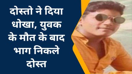 कुशीनगर: मूर्ति विसर्जन के दौरान हुआ दर्दनाक हादसा, 24 वर्षीय युवक की डूबने से हुई मौत