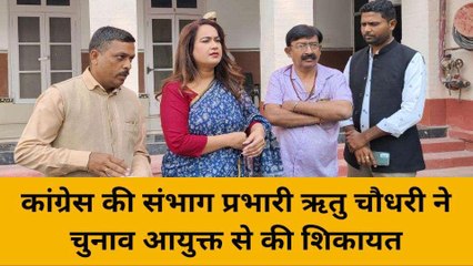 बीकानेर: कांग्रेस ने BJP प्रत्याशी सिद्धि कुमारी की निर्वाचन आयोग से की शिकायत, जानिए क्या