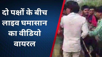 शामली : दो पक्षों के बीच चले जमकर लाठी- डंडे वीडियो हुआ वायरल