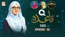 Q-Qaida - Episode 33 - Learn Quran - 14 Nov 2023 - ARY Qtv