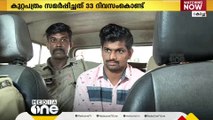 അസ്ഫാക്ക് സ്ഥിരം കുറ്റവാളി: കേസിൽ ശിക്ഷാവിധി അതിവേഗം