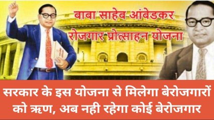 सरकार की इस योजना से मिलेगा 5 लाख का ऋण, रोजगार के भी खुलेंगे द्वार