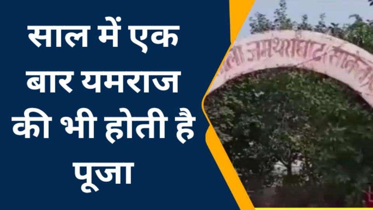 अयोध्या में दीपावली के तीसरे दिन यम द्वितीया को...