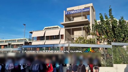 Καταλήψεις σε σχολεία της Λαμίας. Θα τηρήσουμε τον νόμο λέει ο διευθυντής εκπαίδευσης