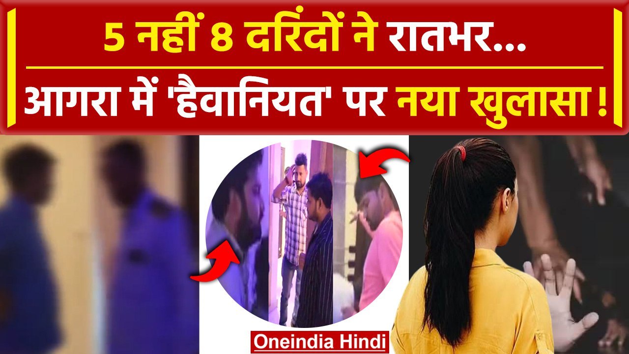 Agra Girl Case:दरिंदगी के और गुनाहगार ? | Yogi Adityanath | Agra Police | वनइंडिया हिंदी