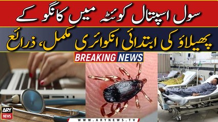 Initial inquiry report completed over Congo outbreak in Civil Hospital Quetta