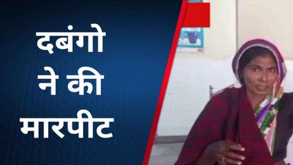 अलीगढ़: दबंगो ने परिवार से की जमकर मारपीट ,पीड़िता का टूटा हाथ