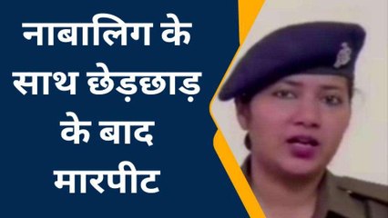 बुलंदशहर : जहांगीराबाद कोतवाली क्षेत्र में नाबालिग के साथ छेड़छाड़ के बाद मारपीट