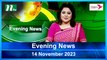 Evening News | 14 November 2023 | NTV Latest News Update