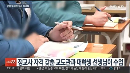 교도소에서 수능 보는 소년 수용자들…"재범 않도록 공부"