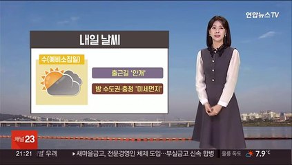 [날씨] 수능 예비소집일 큰 추위 없어…목요일 전국 '비'