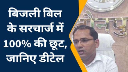 जौनपुर: बिजली उपभोक्ताओं को बड़ी राहत, किसानों को भी मिलेगा इसका लाभ