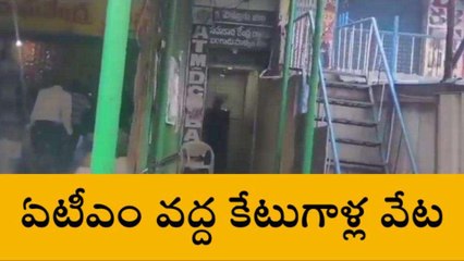 చిత్తూరు జిల్లా: రెచ్చిపోతున్న కేటుగాళ్లు.. తస్మాత్ జాగ్రత్త..!