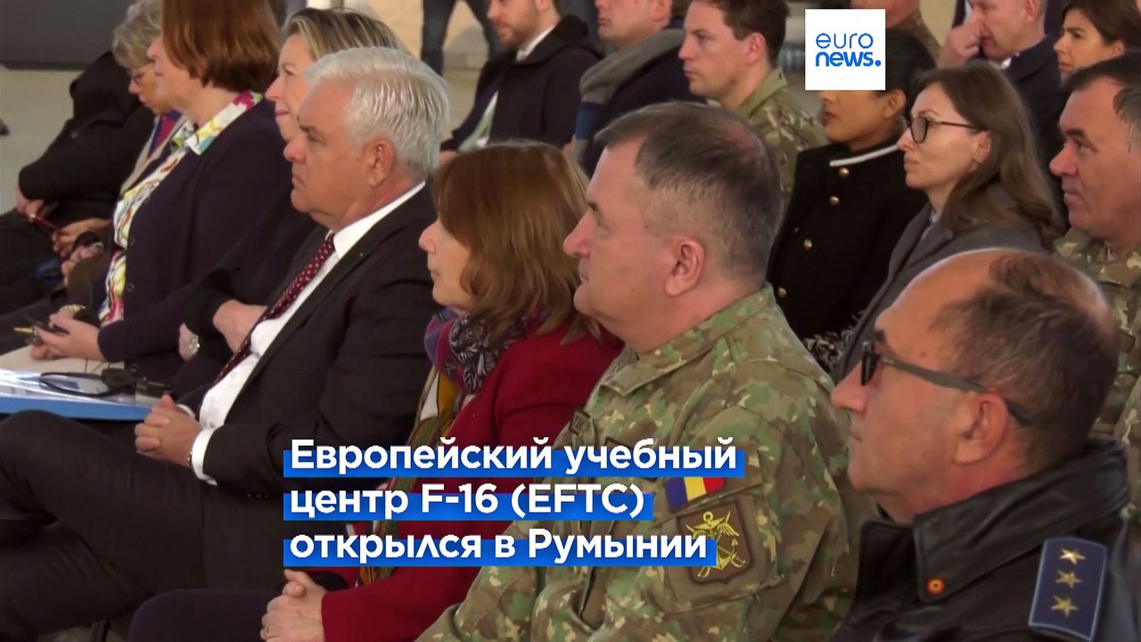 В Румынии открылся международный центр обучения пилотов F-16