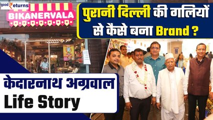 Bikanervala Chairman Passes Away | 86 Age Kedarnath Aggarwal Life Story | Good Returns