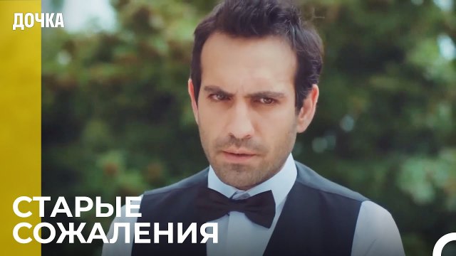 Все Напоминает Тебе - Дочка 97 Серия