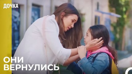 Воссоединение Никогда Не Была Такой Прекрасной - Дочка 96 Серия