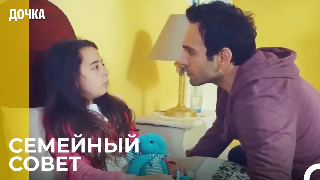 Теплый Разговор Демира С Ойку - Дочка 96 Серия