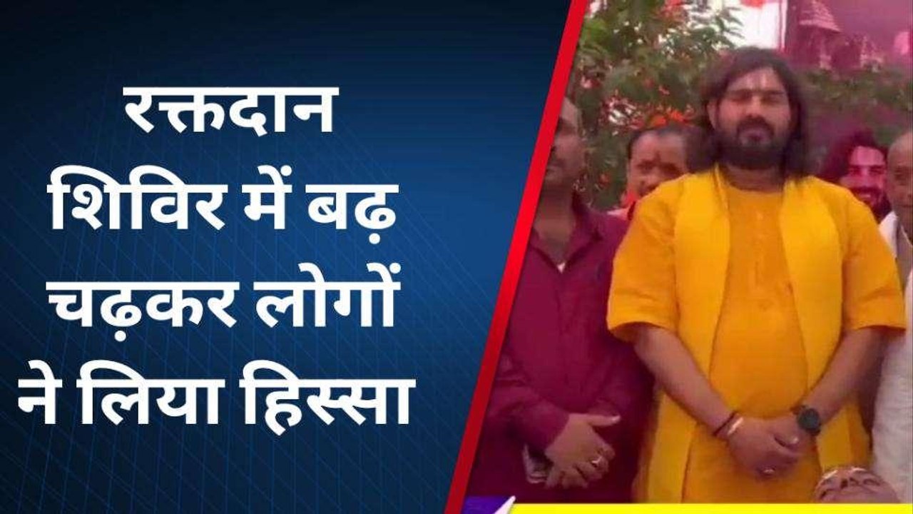 बलरामपुरः आयोजित हुआ निशुल्क स्वास्थ्य कैंप व रक्तदान शिविर
