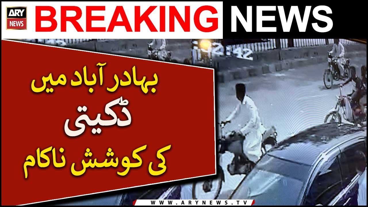 Bahadurabad Mein Daketi Ki Koshish Nakaam