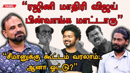 "Vijay-க்கு வயசாகிட்டு இருக்கு அதற்கான அறிகுறி தான் Politics" - Journalist Suguna Diwakar Interview
