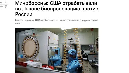 Vasilets from 07.11.2023: The Pentagon has already selected the first cities for biological attacks