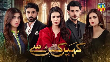 Kahain Kis Se - Episode 01 - 14th November 2023 [ Washma Fatima  & Subhan Awan ] - HUM TV