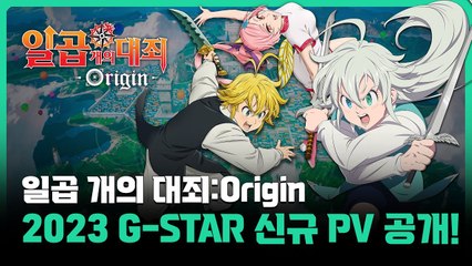 The Seven Deadly Sins Origin - Trailer G-Star 2023
