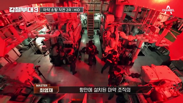 [#강철부대3] 완벽한 크로스커버 HID vs 압도적 스피드 미 특수부대! 결승행 티켓을 획득한 부대는?