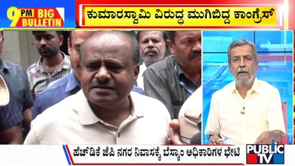 Big Bulletin With HR Ranganath | Congress Makes Power Theft Allegation Against Kumaraswamy | Nov 14