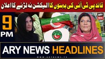 ARY News 9 PM Headlines 14th November 2023 | Quied PTI Ki Behnoon Ka Election Nah Larnay Ka Elaan