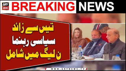 More than thirty political leaders joins PML-N