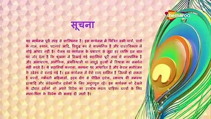 Ssshhhh Phir Koi Hai Episode 29 (DAAYAN BANI DULHAN) On Shemaroo Tv Abir Goswam Bade Bhaiyaa,Ami Trivedi,Farida Dadi