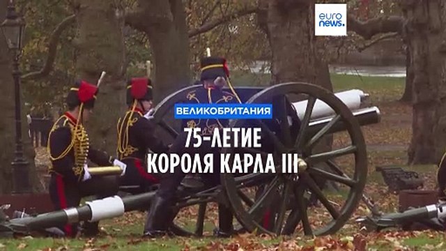 Юбилей короля Карла III