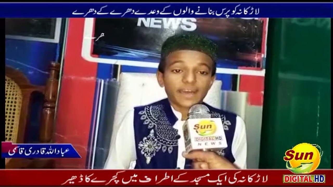 Sun digital News HD @ 9 20-10-2018 Larkana