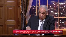 سامح عاشور: الربيع العربي كان مخطط صهـ ـيوني غربي لإجبار العرب على الخضوع في الأزمة الحالية