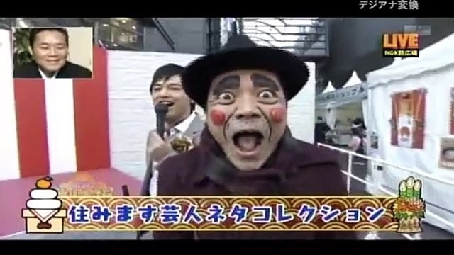 住みます芸人ネタコレクション - 新春!オールよしもと　初笑いスペシャル　漫才16連発&開運!お年玉コメディ 20120102