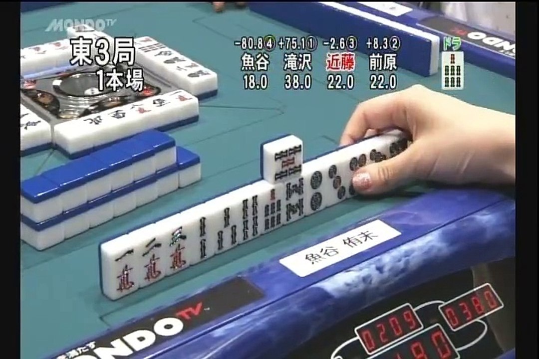 12／13麻雀プロリーグ 第9回モンド王座決定戦 #3