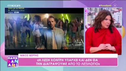 Δανάη Μπάρκα: «Μου φαίνεται υπερβολή όλο αυτό με το body shaming»