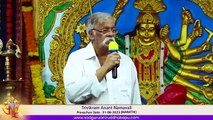 Om Hariharaya Namah - Pravachan by Sadguru Aniruddha Bapu (Marathi) on Trivikram Anant Namavali