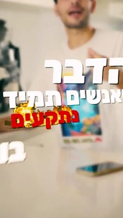 אין על מה לדבר
