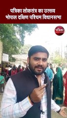 पत्रिका लोकतंत्र का उत्सव, भोपाल दक्षिण पश्चिम विधानसभा