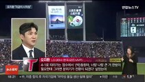 '통합 우승' LG 캡틴 오지환 