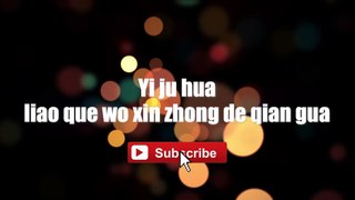 Ru Guo Mei You Ta Ni Hai Ai Wo Ma - Liu Zhe ｜ 如果没有他你还爱我吗 ｜ #Lyrics #LyricsVideo