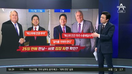 “용산 출신도 모두 경선”…與 혁신위 ‘4호안’ 꺼냈다